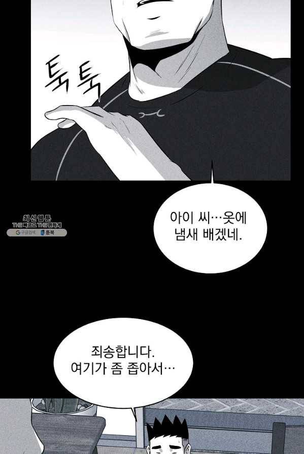 미화원 17화 93