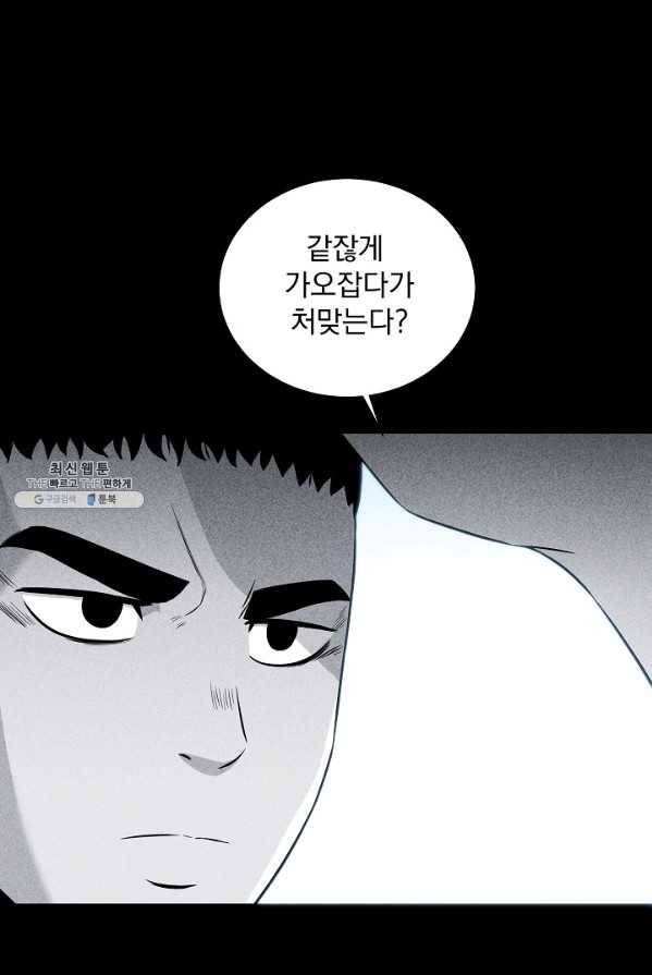 미화원 17화 101