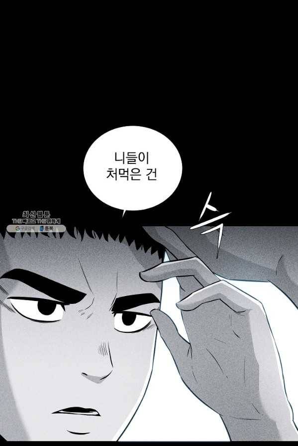 미화원 17화 102