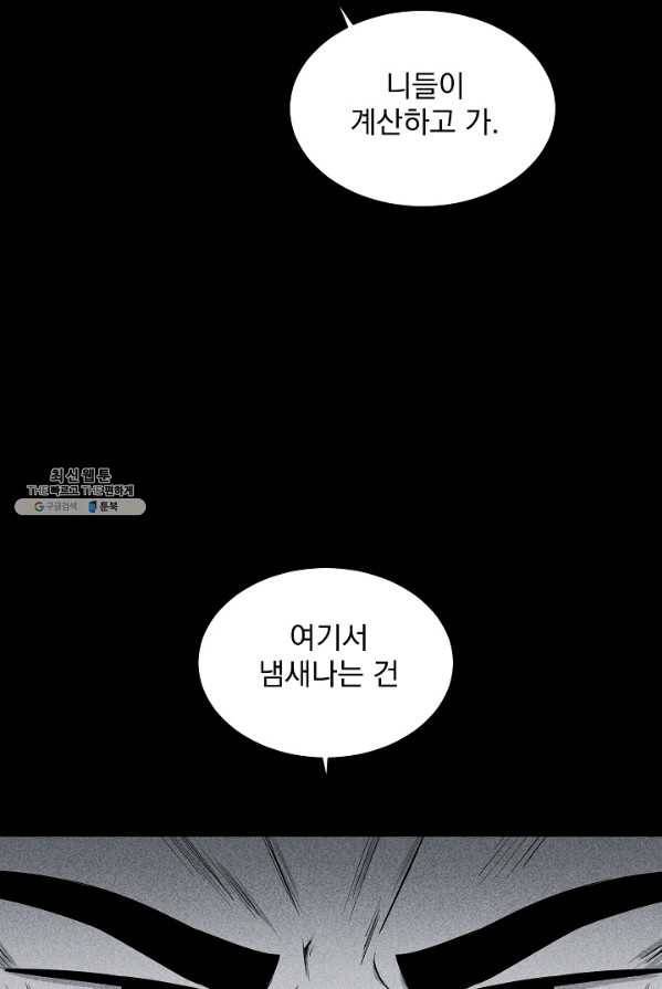 미화원 17화 103