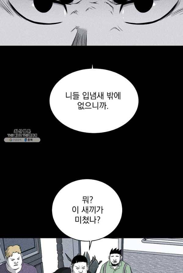미화원 17화 104