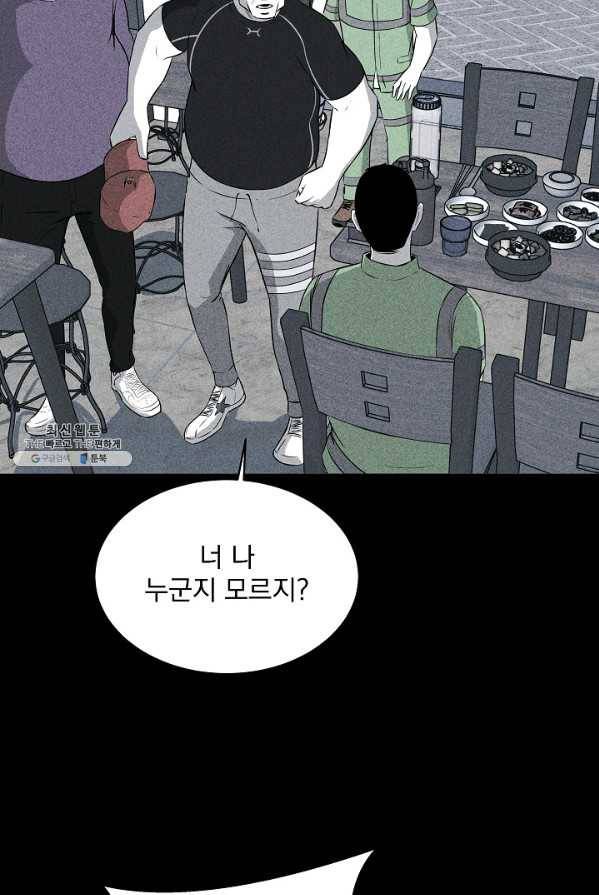 미화원 17화 105