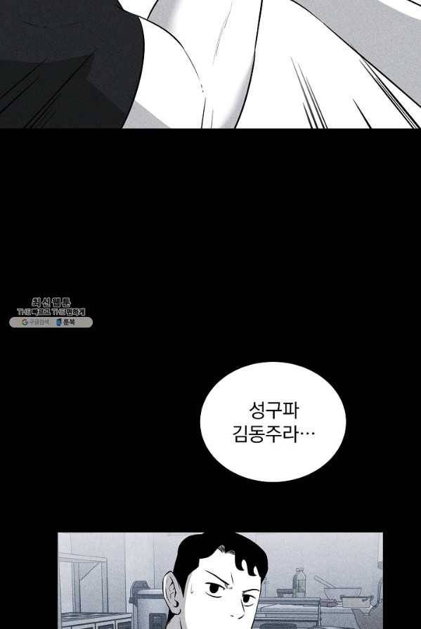 미화원 17화 108