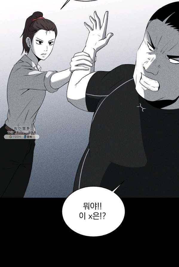 미화원 17화 111