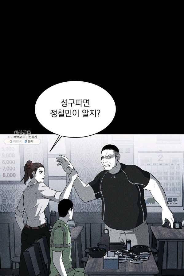 미화원 17화 112