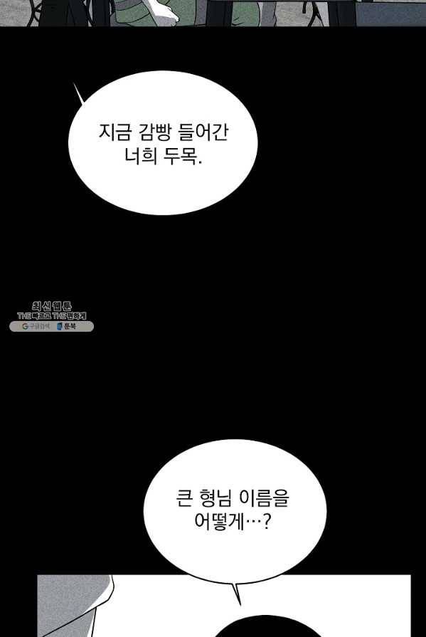 미화원 17화 113