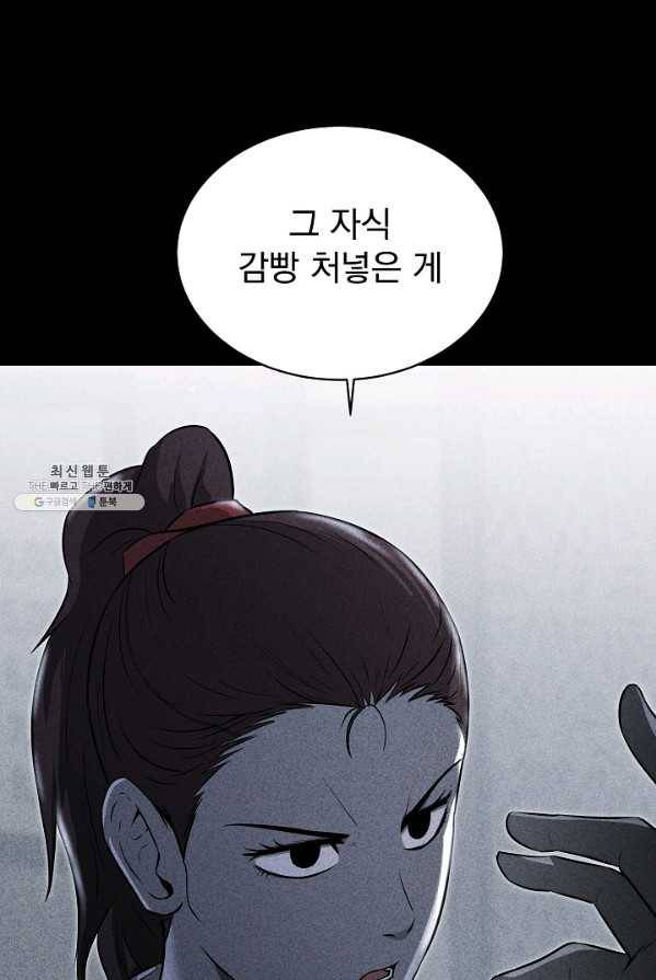 미화원 17화 115