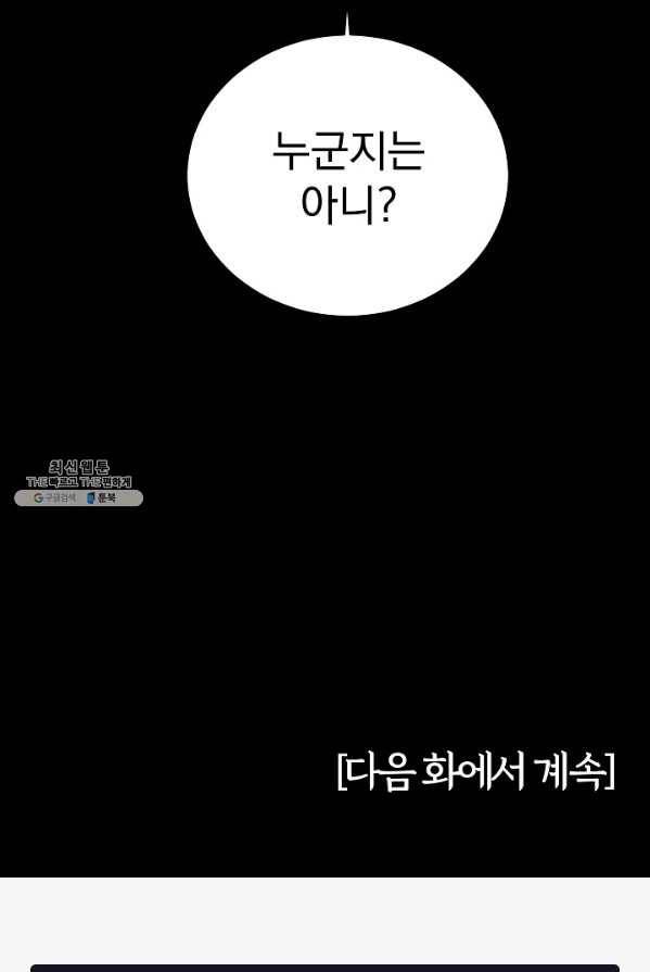 미화원 17화 117