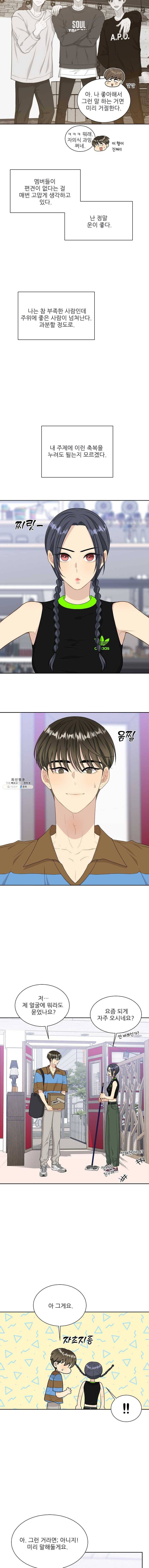 말하지 말까 79화 2