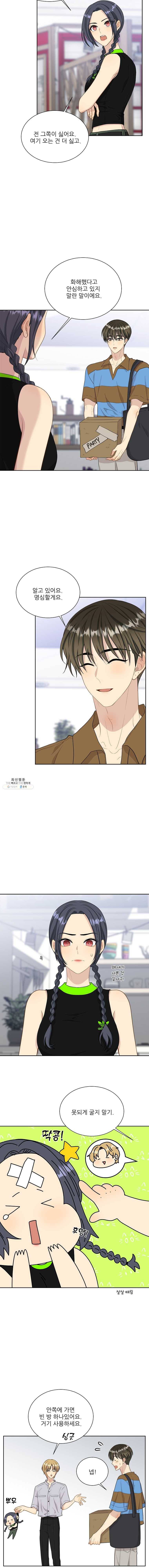 말하지 말까 79화 3