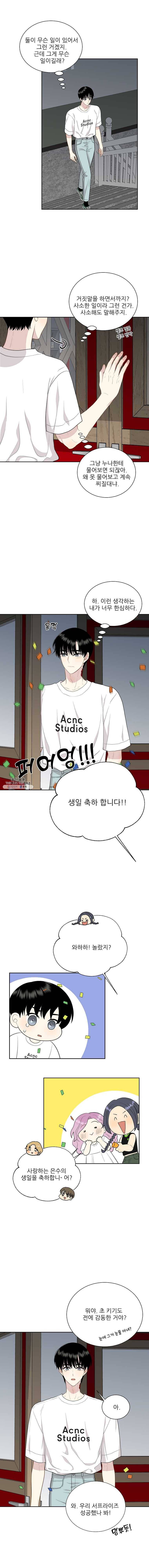 말하지 말까 79화 8