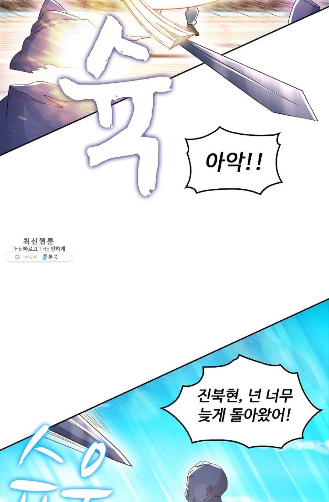 Retry: 다시 한번 최강 신선으로 468화 4
