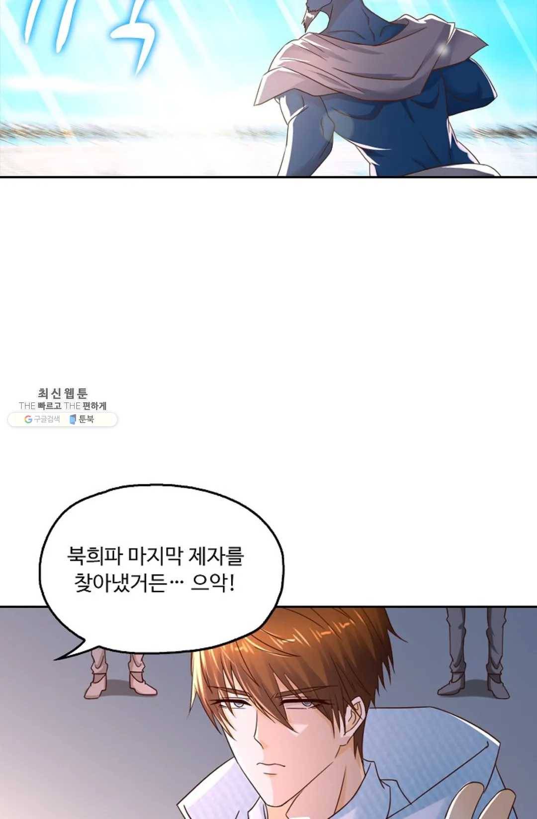 Retry: 다시 한번 최강 신선으로 468화 5