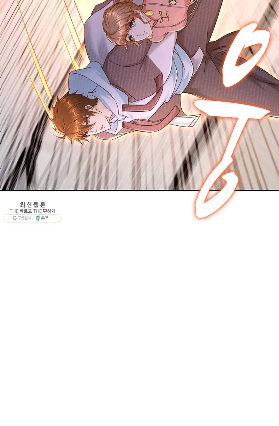 Retry: 다시 한번 최강 신선으로 468화 9