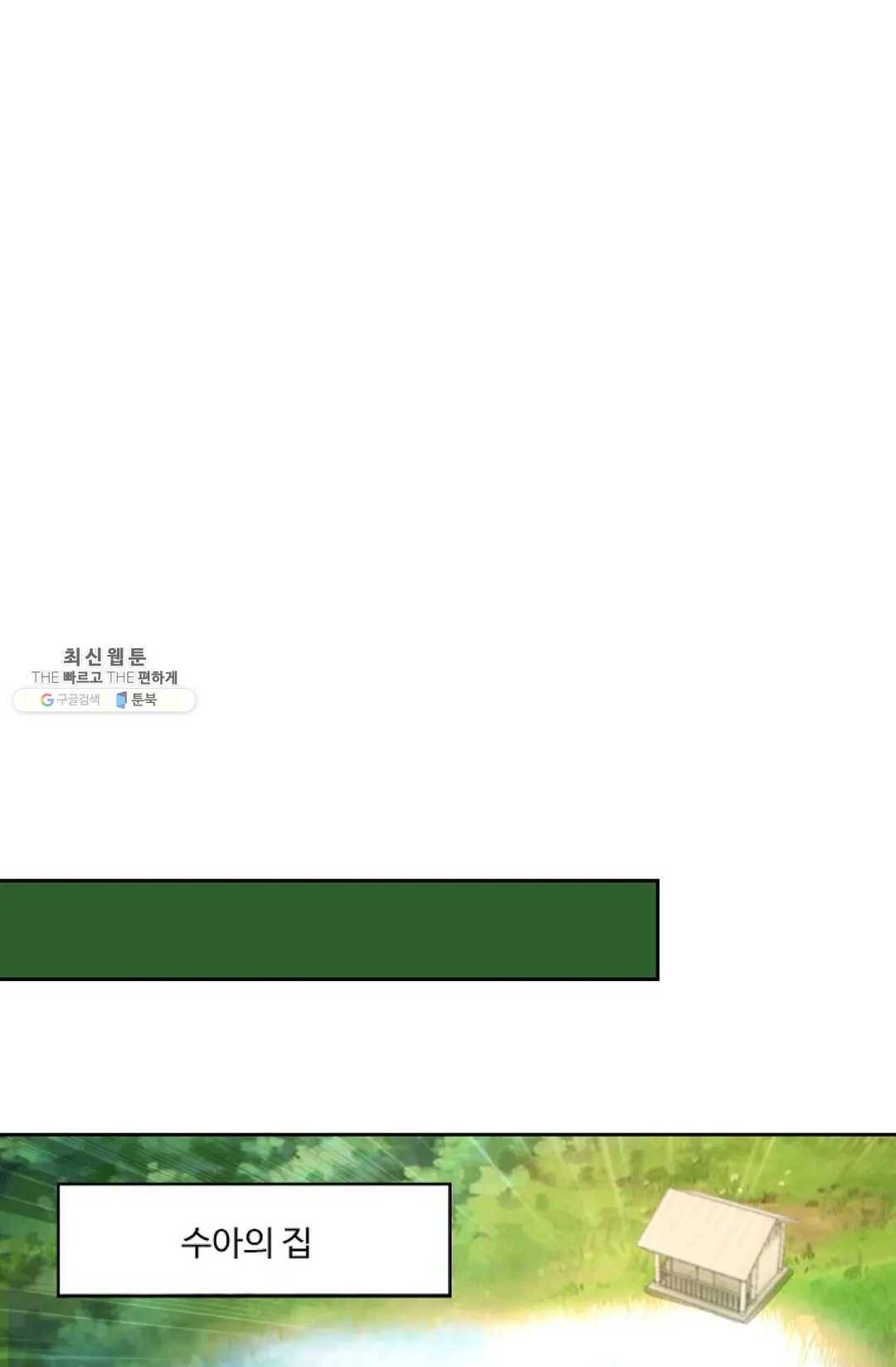 Retry: 다시 한번 최강 신선으로 468화 10