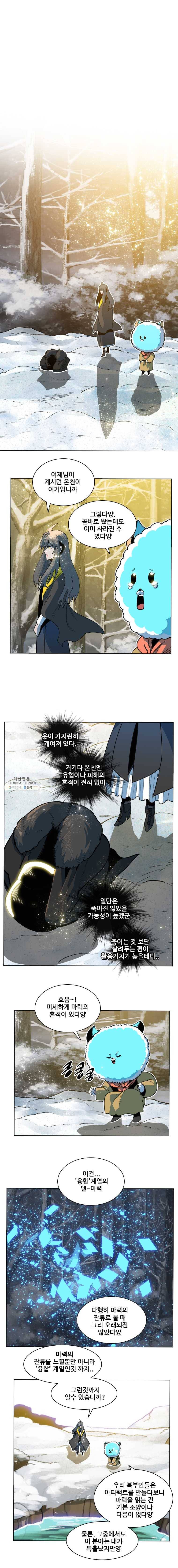 후크 181화 바릴로체기습전 파트4 1