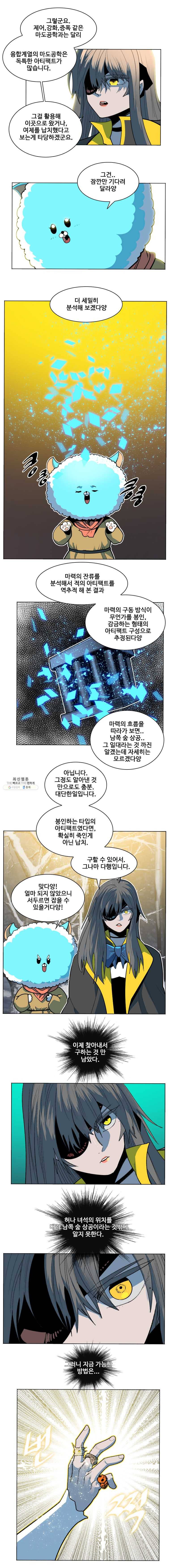 후크 181화 바릴로체기습전 파트4 2
