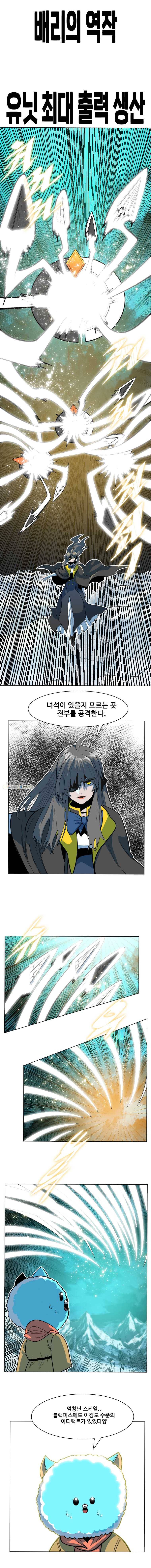 후크 181화 바릴로체기습전 파트4 3