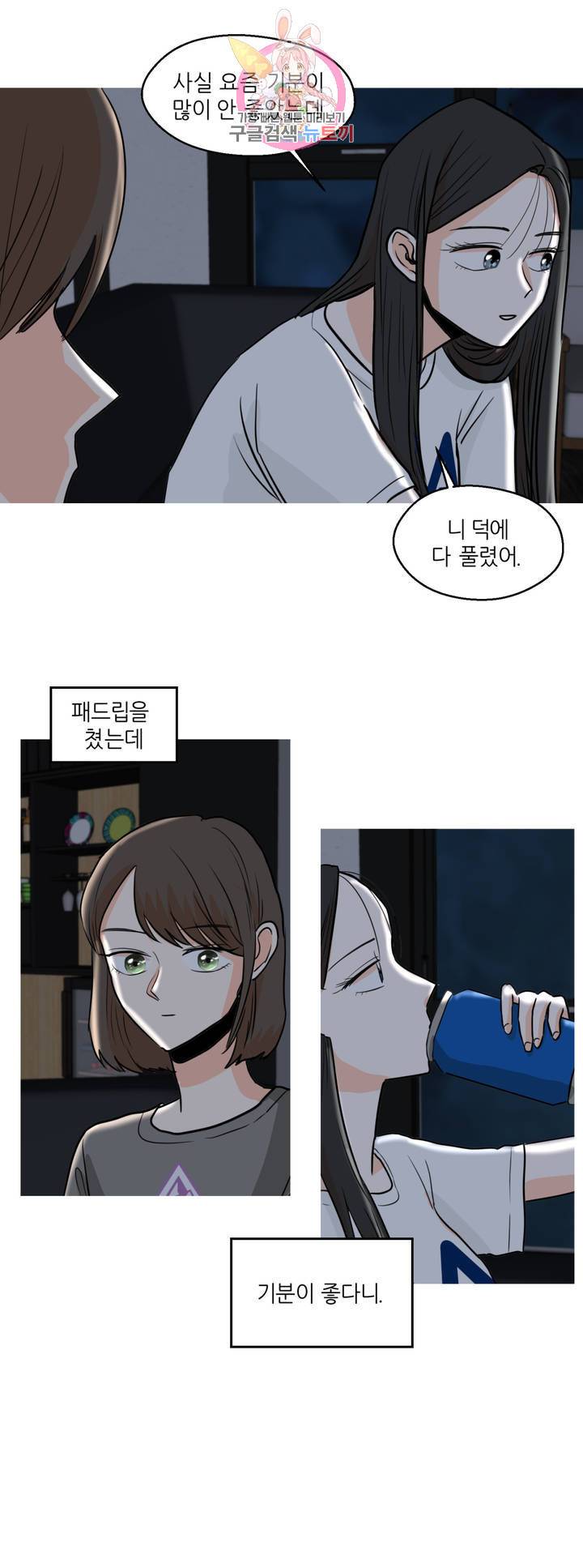 LOVE WINS 23화 2