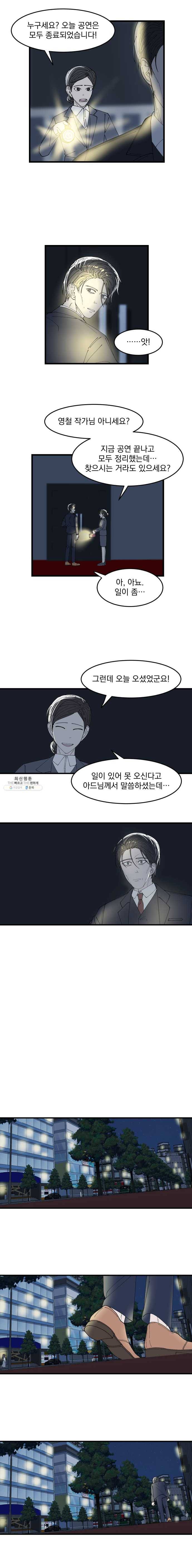 사랑하는 가족에게 25화 2