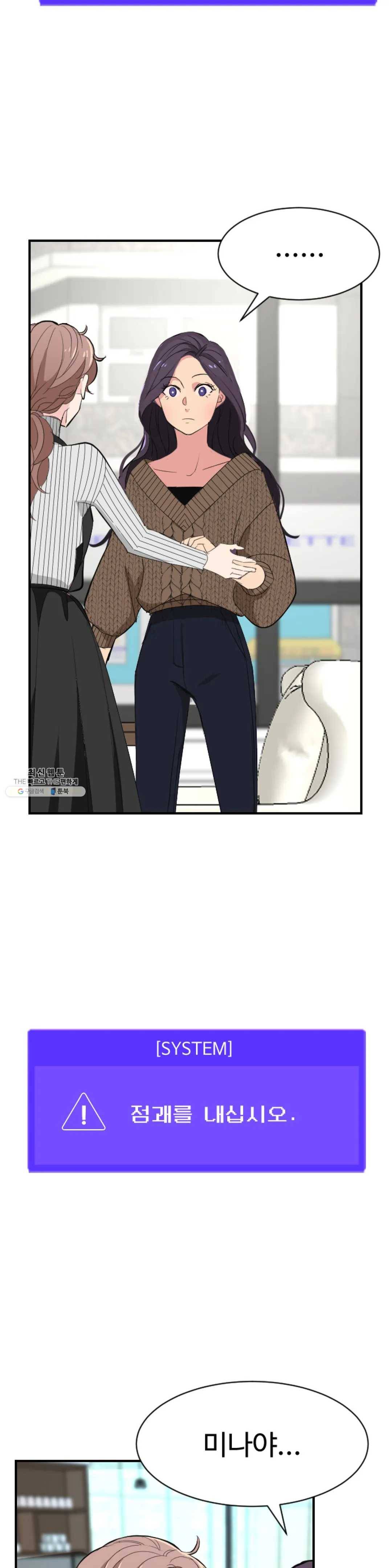 꽃점 봐 드립니다 2화 6