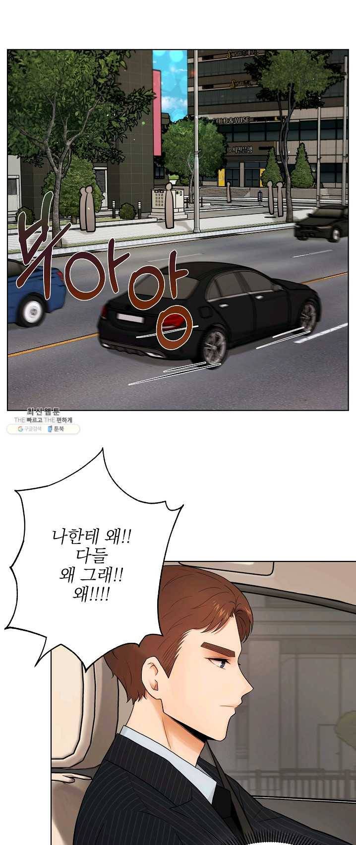 위험한 남자 14화 1