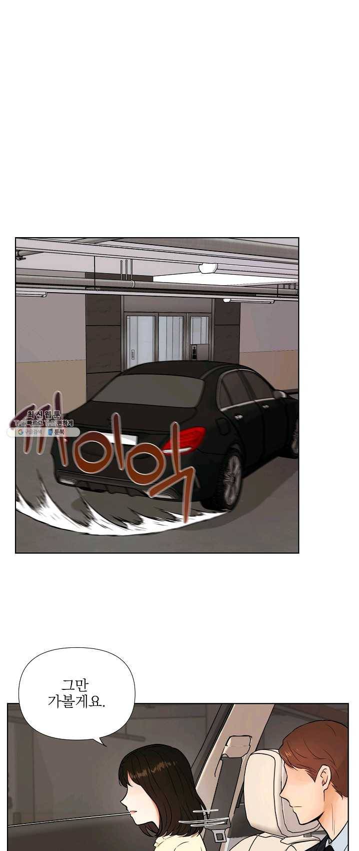 위험한 남자 14화 3