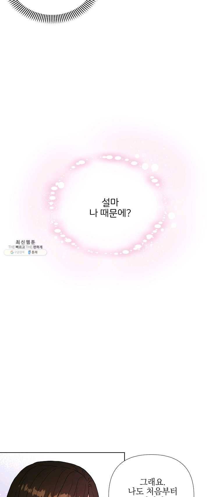 위험한 남자 14화 7