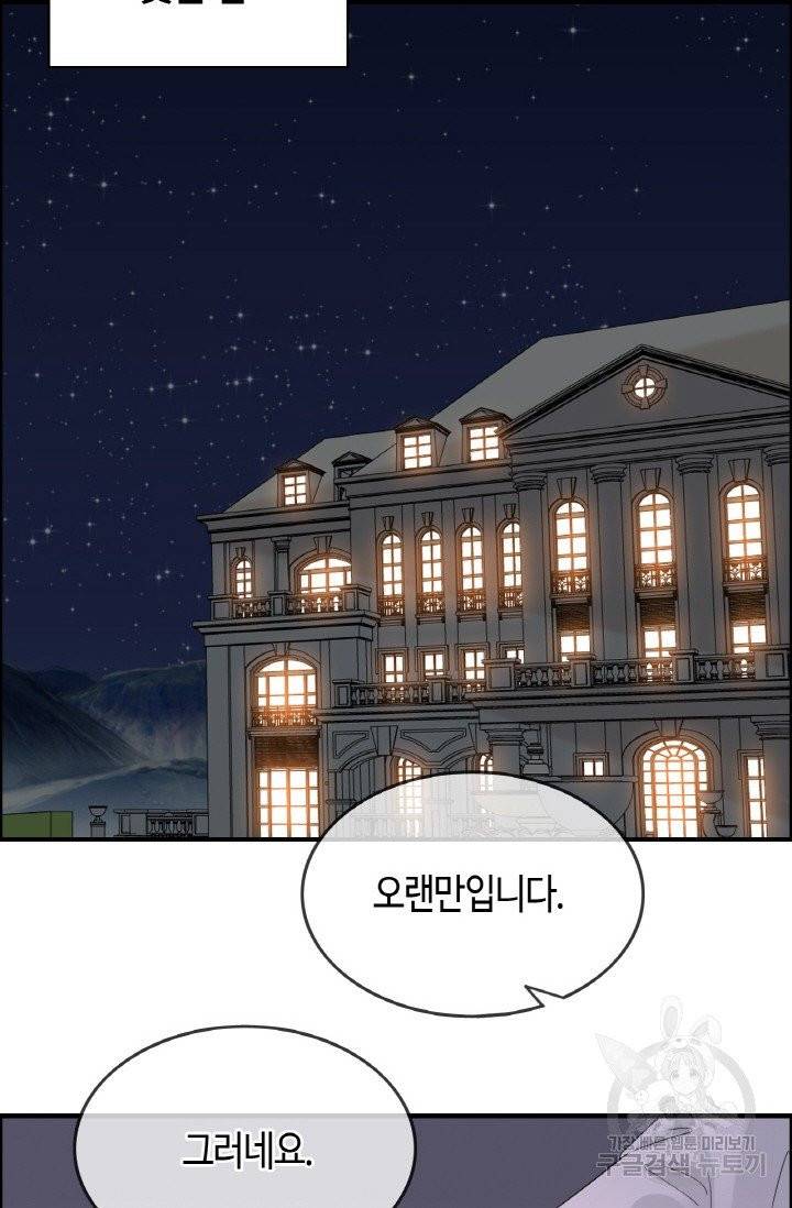 속도위반 대표님과 계약 아내 296화 2
