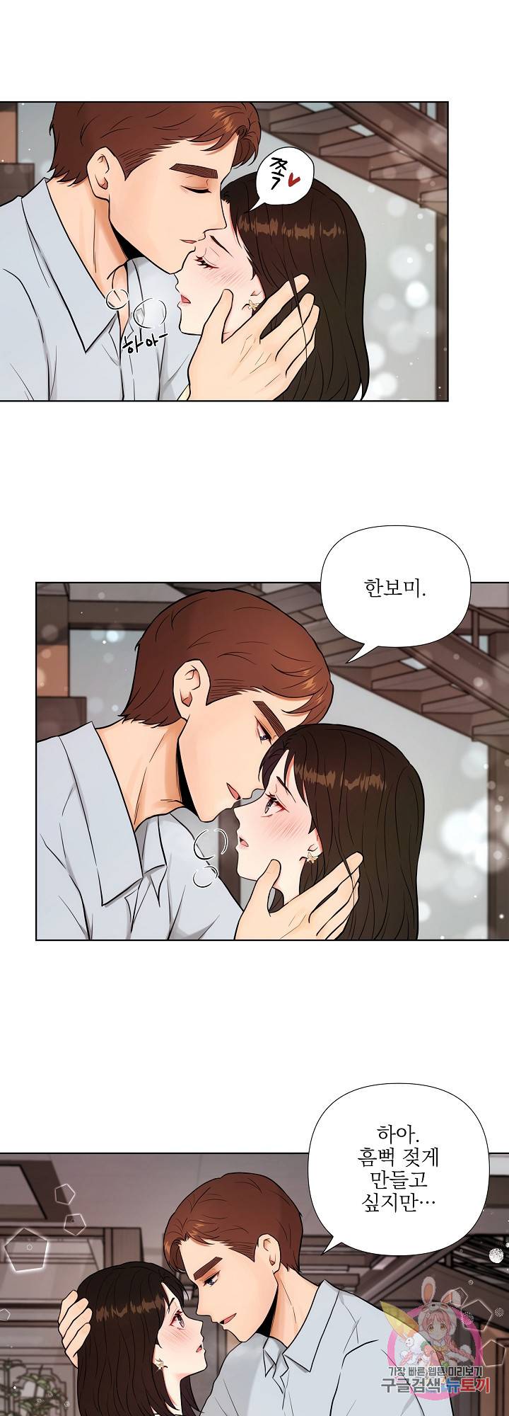 위험한 남자 15화 1