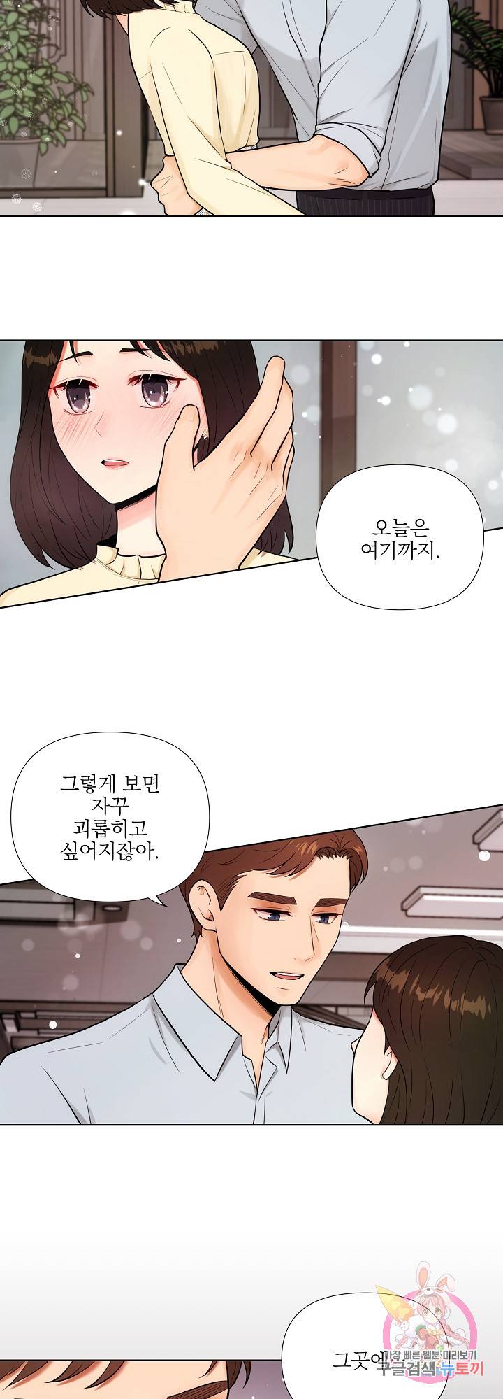 위험한 남자 15화 2