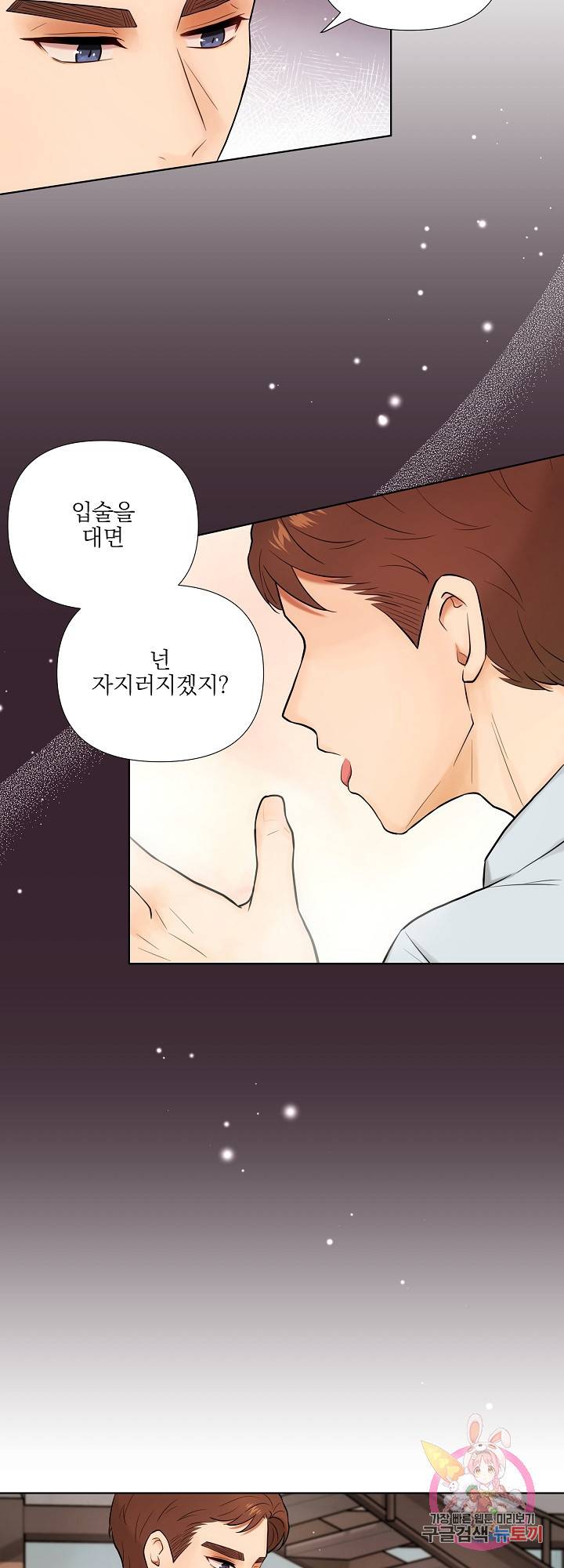 위험한 남자 15화 3