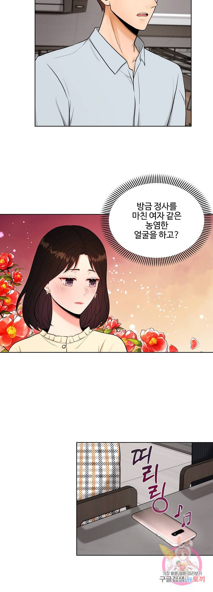 위험한 남자 15화 5