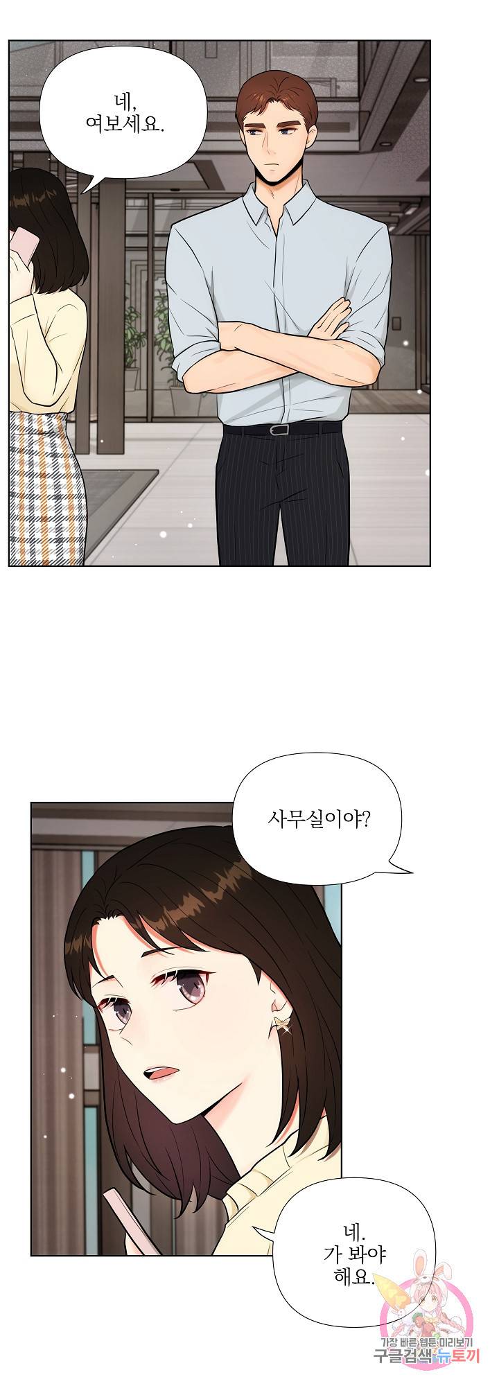 위험한 남자 15화 6