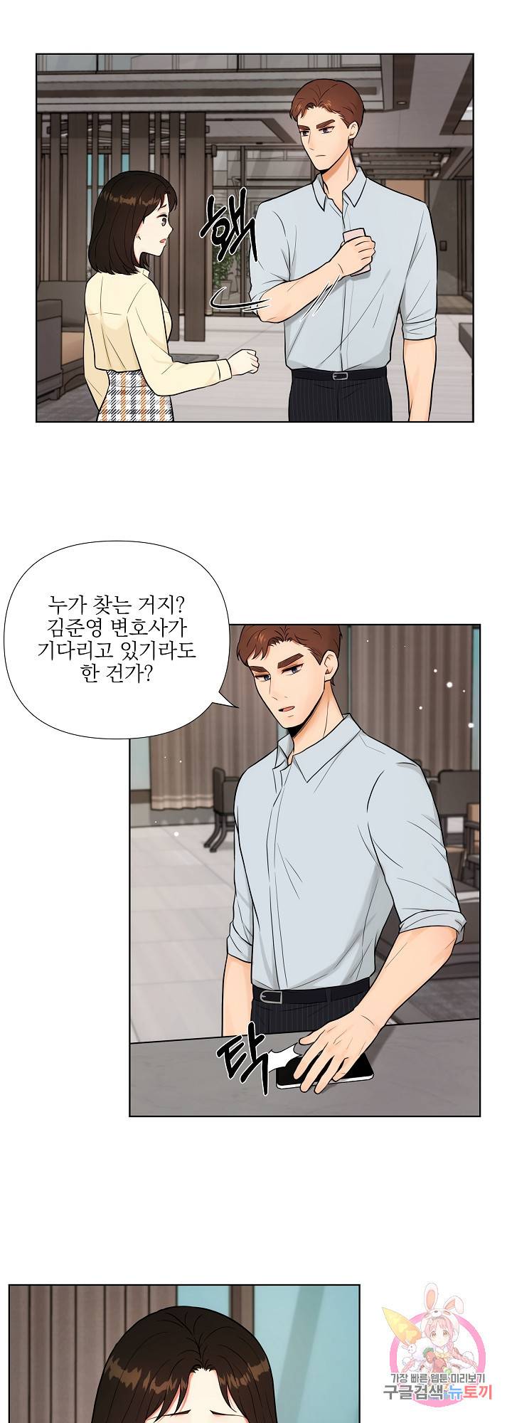위험한 남자 15화 7