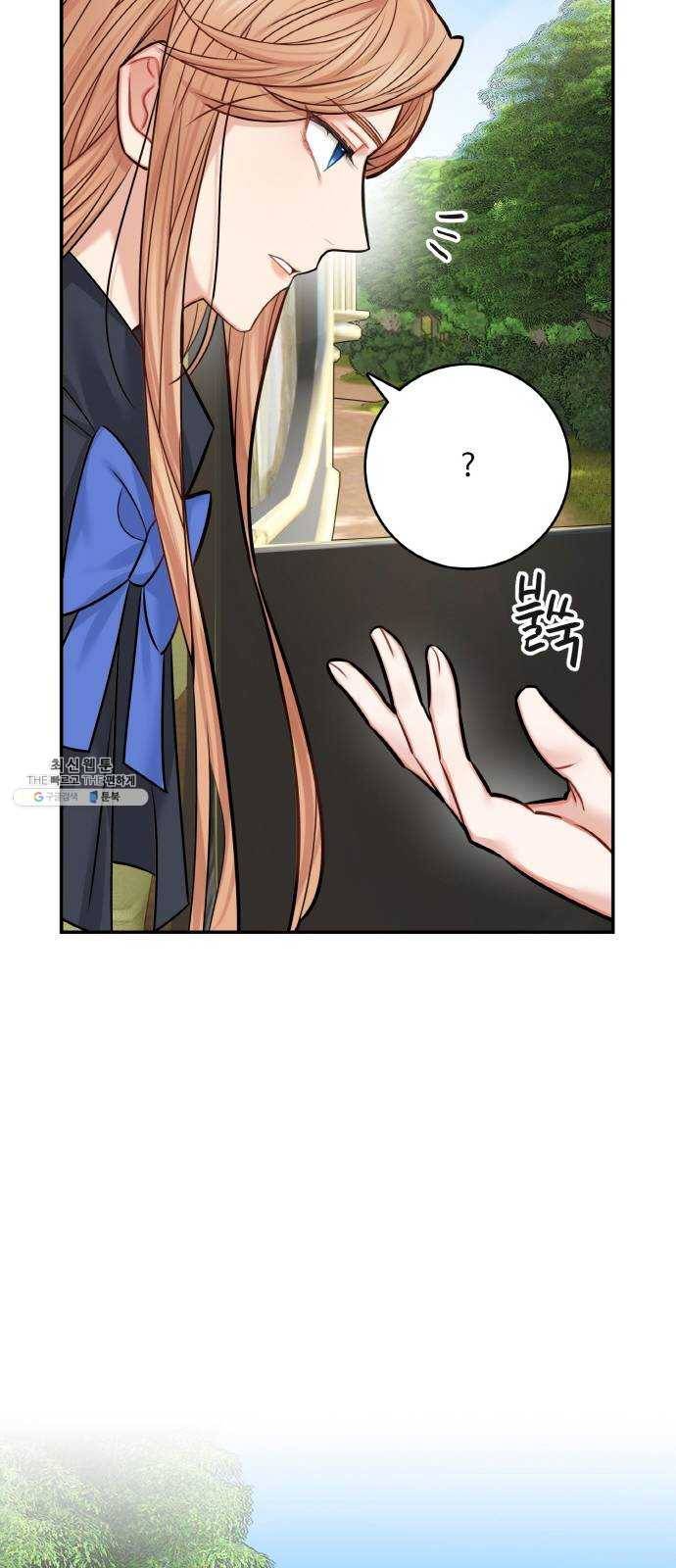 마녀와 용의 신혼일기 39화 28