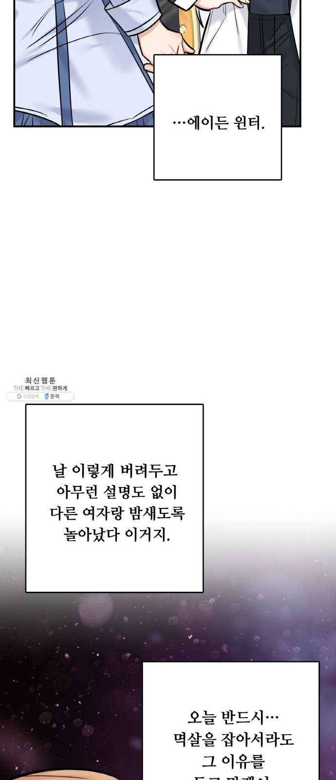 마녀와 용의 신혼일기 39화 32