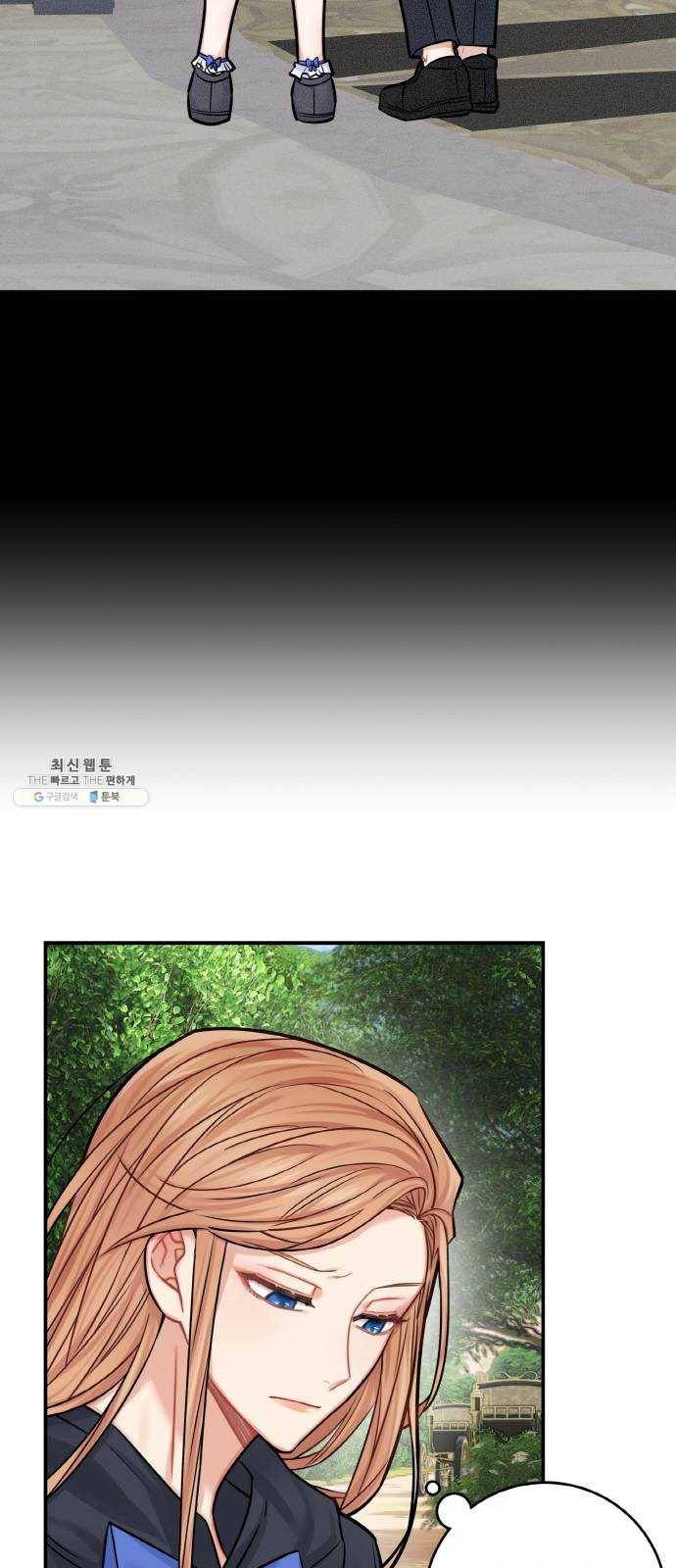 마녀와 용의 신혼일기 39화 49