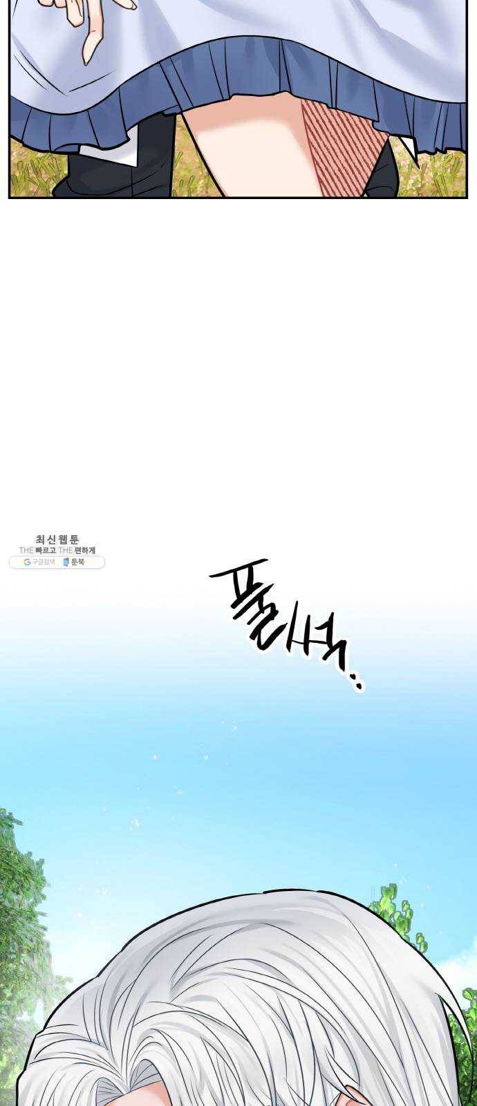 마녀와 용의 신혼일기 39화 72