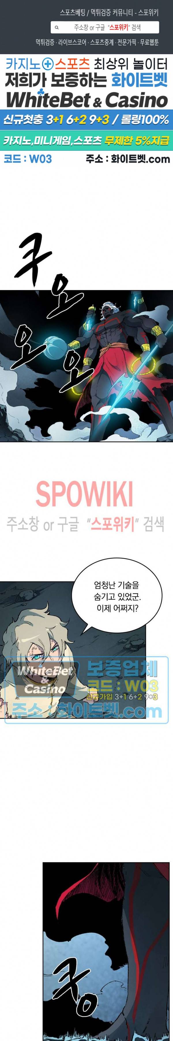 성무신결 428화 1