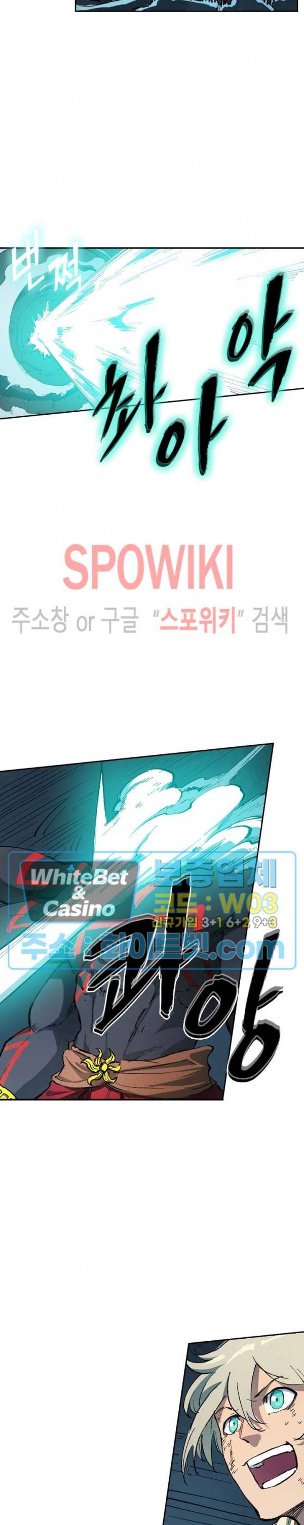 성무신결 428화 2