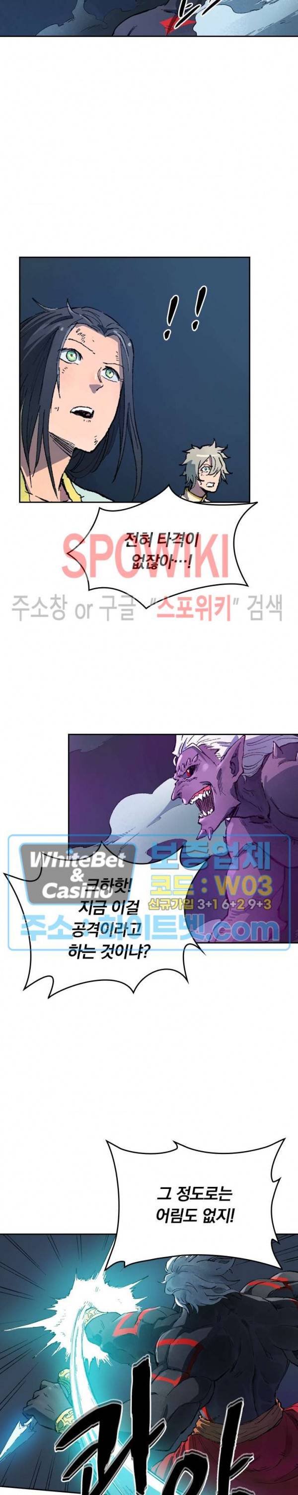 성무신결 428화 4