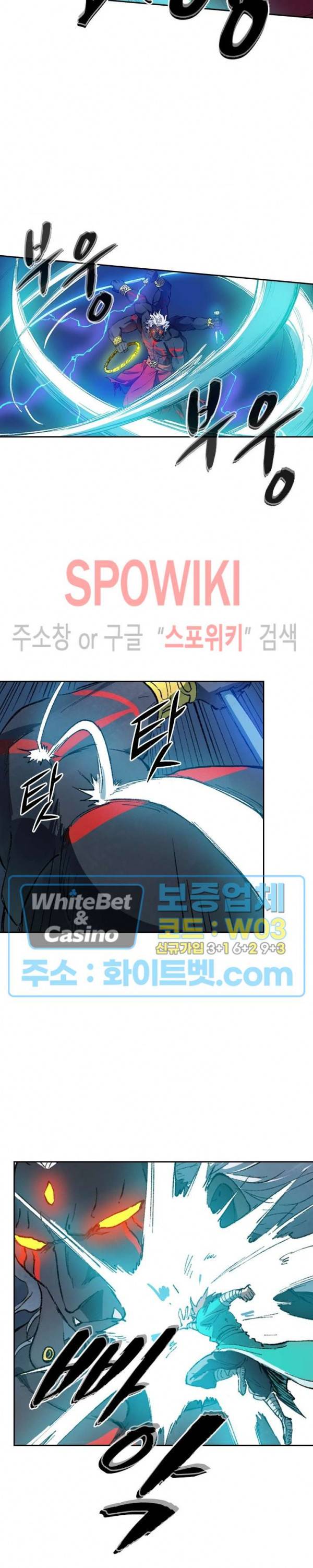 성무신결 428화 5