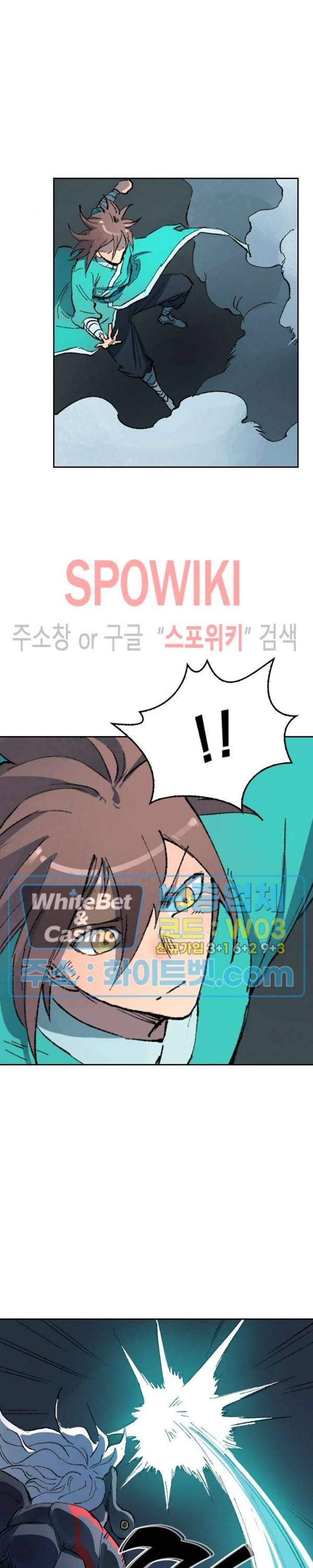성무신결 428화 6