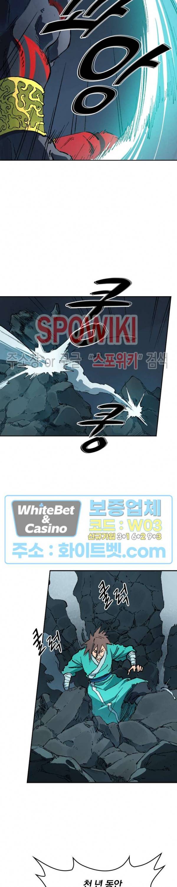 성무신결 428화 7