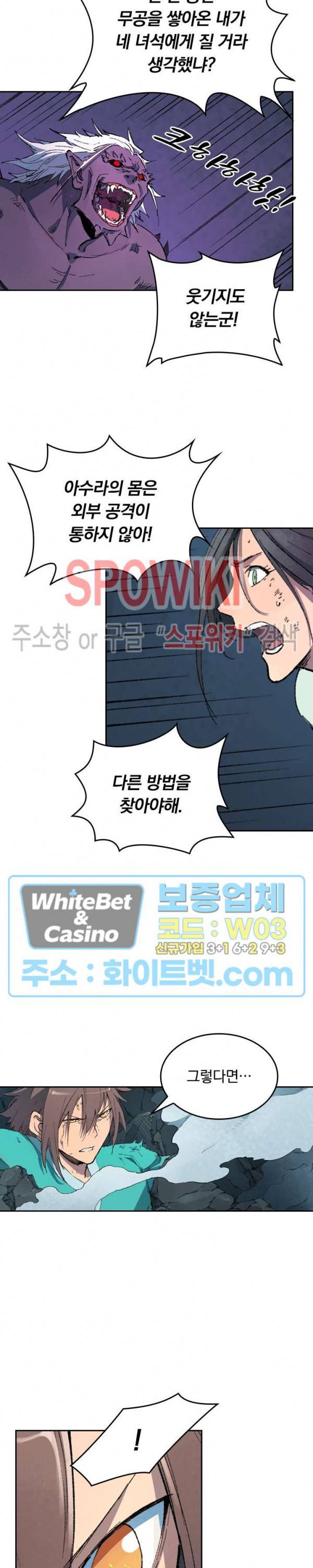 성무신결 428화 8