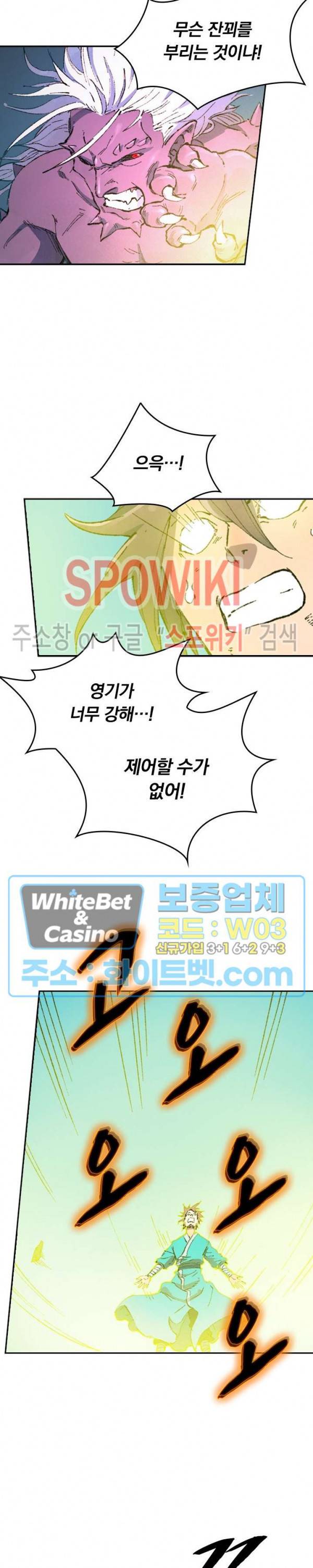 성무신결 428화 10