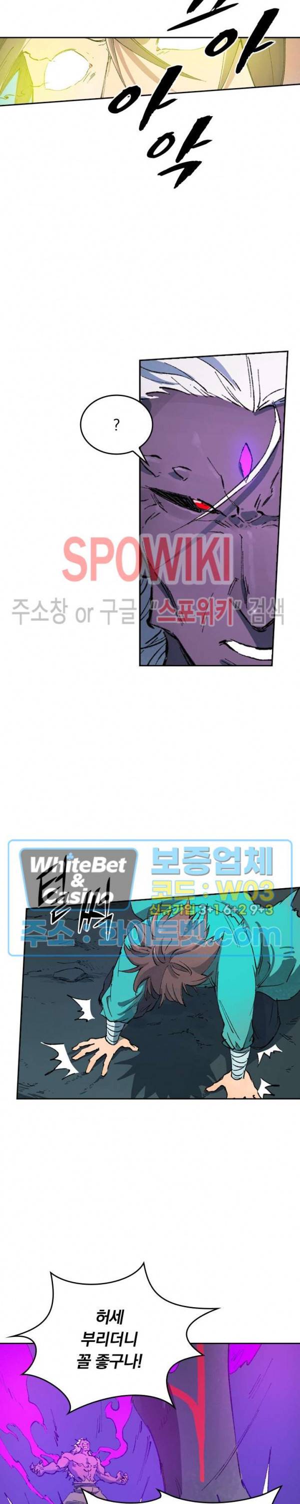 성무신결 428화 11