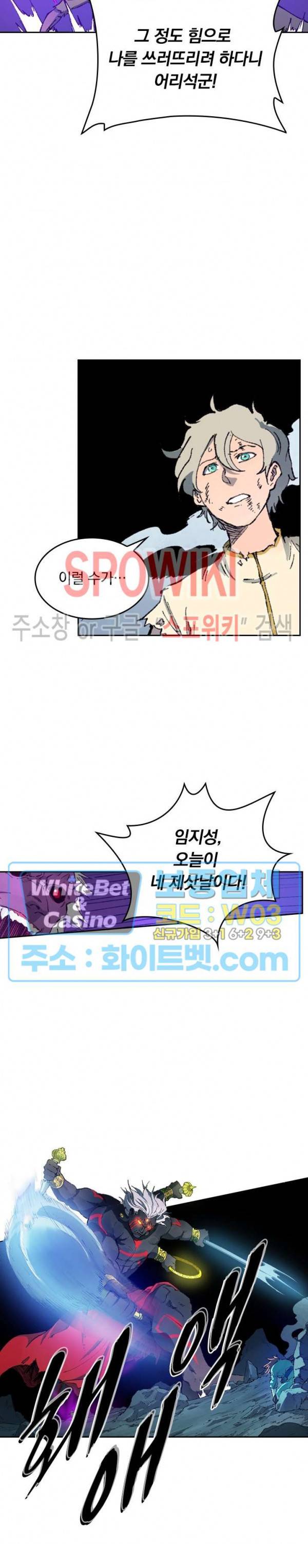 성무신결 428화 12