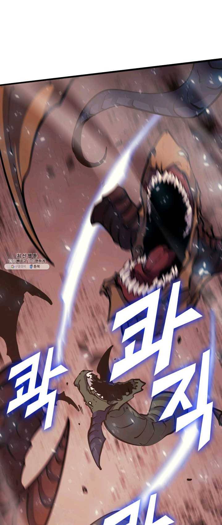 나 혼자 만렙 귀환자 91화 10